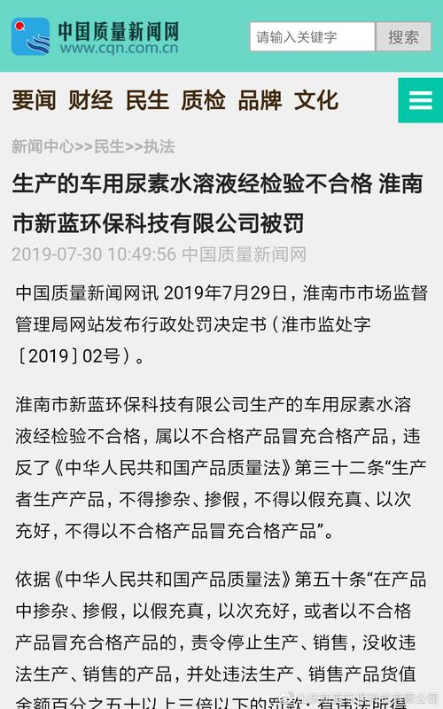 贵州省市场监督管理局抽查：7批次车用尿素产品不合格(尿素不合格加油站监督管理局监督抽查) 汽修知识