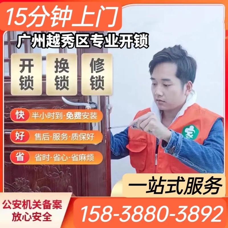 广州开锁服务公司电话,开锁换锁修锁(开锁您的服务公司小时) 汽修知识 广州开锁服务公司电话,开锁换锁修锁(开锁您的服务公司小时) 汽修知识