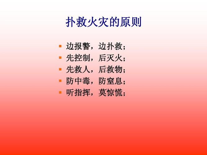 火灾初起时的首要任务是什么 学类资讯