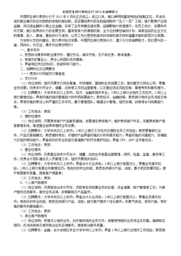 民生银行、永川区中医院、重庆文理学院....大量热门岗位招人啦！(待遇岗位民生银行面议文理学院) 汽修知识