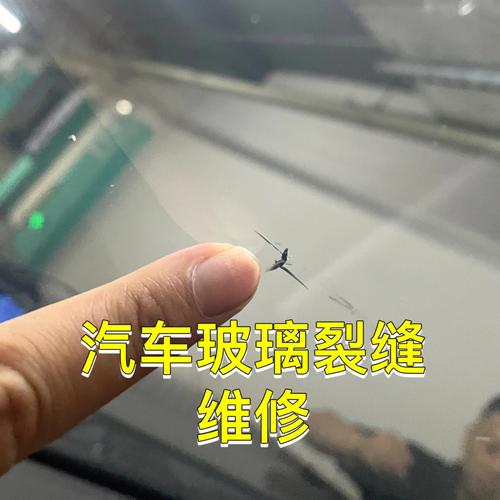 汽车玻璃裂了什么情况才应该修复或更换？具体分析(修复玻璃更换汽车玻璃裂纹) 汽修知识