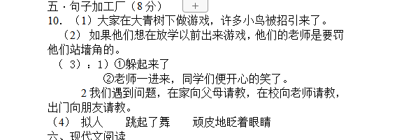 大家在大青树下做游戏,把许多小鸟招引来了,改为被字句 学类资讯