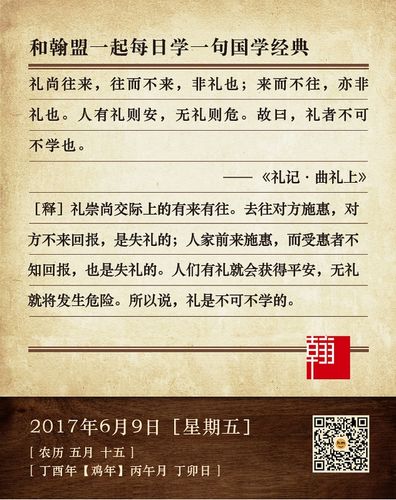 来而不往非礼也什么意思 学类资讯