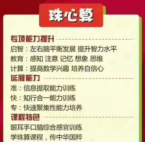 珠心算适合多大孩子学 学类资讯