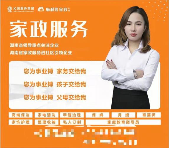 舟山这家家政公司 让客户放心托付自家钥匙(家政客户服务员全国平台) 汽修知识
