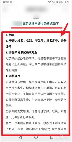 被单招录取了能退档吗咋退 学类资讯