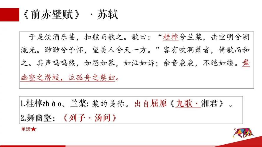 倚歌而和之的和怎样翻译 学类资讯