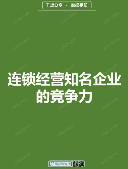 不到两年收回成本，到底是如何做到的？(店铺连锁企业连锁规模估值) 汽修知识