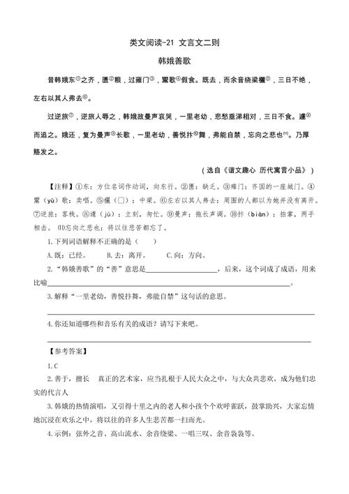 李贺字长吉文言文翻译 学类资讯