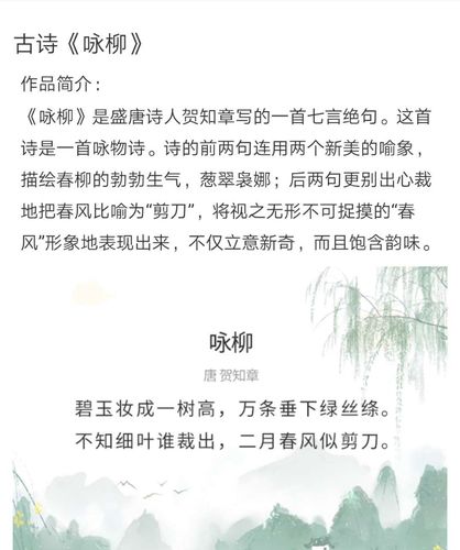 咏柳曾巩古诗的东风是指什么 学类资讯