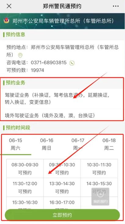 郑州交警六大队综合业务大厅开门了！办理业务需提前在网上预约(业务预约大队大厅办理) 汽修知识