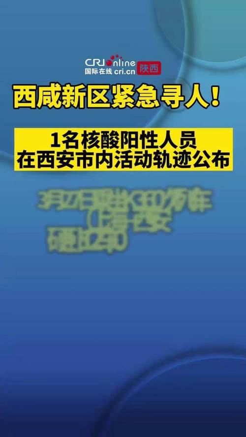 紧急寻人(核酸阳性轨迹隔离人员) 汽修知识