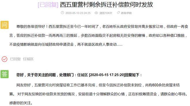 问政河北·办实事 | 保定顺平：村庄道路破损难行 资金筹措到位后维修(资金平台诉求筹措顺平) 汽修知识