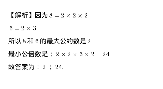 98和60的最大公因数 学类资讯