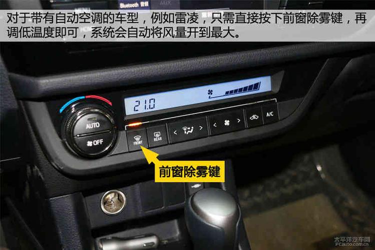但是如何用空调系统除雾呢?(车内玻璃热风空调空调系统) 汽修知识 但是如何用空调系统除雾呢?(车内玻璃热风空调空调系统) 汽修知识