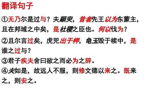 昔者先王以为东蒙主且在邦域之中矣翻译 学类资讯