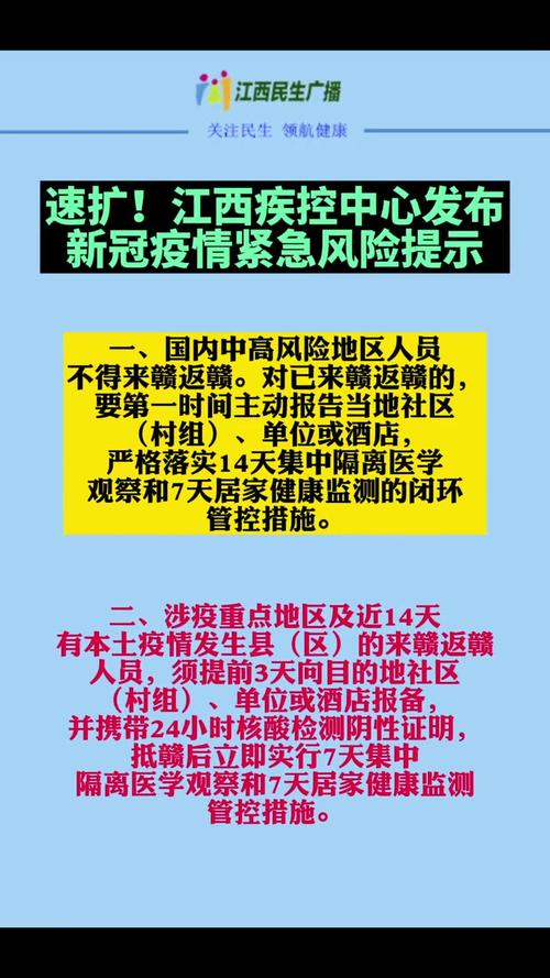 速扩！江西疾控9月7日发布疫情风险提示(街道社区小区网格风险) 汽修知识