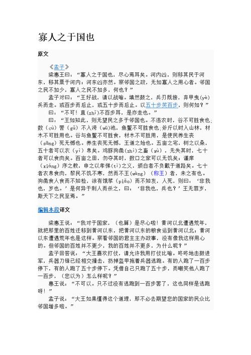 夫人将启之的翻译 学类资讯
