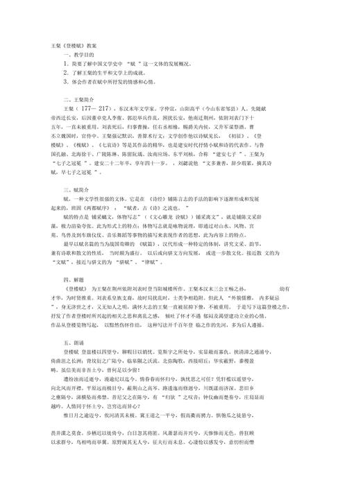 王粲强记文言文翻译 学类资讯