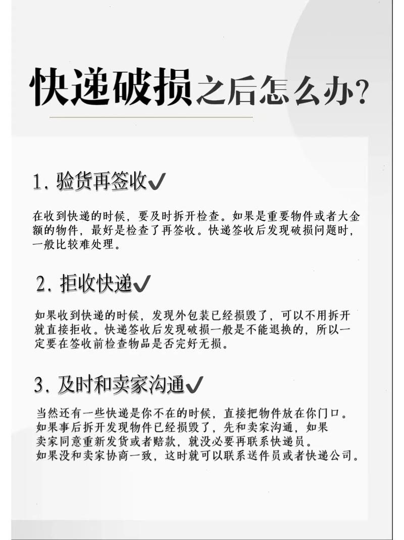 快递损坏如何处理 学类资讯