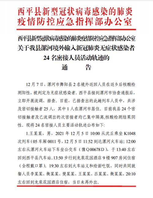 速看！长葛发布紧急提醒……(疫情报备防控指挥部传播) 汽修知识