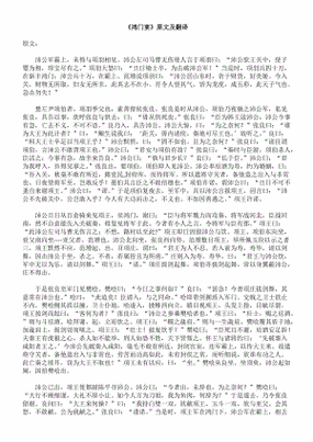 得复见将军于此翻译 学类资讯