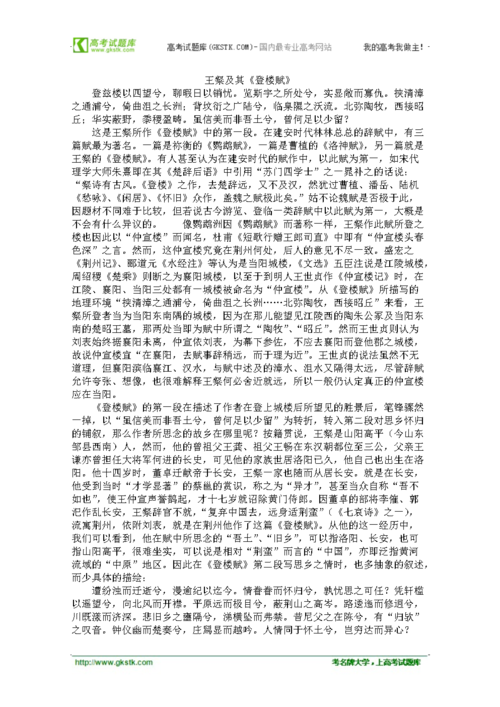 王粲敏慧文言文翻译 学类资讯