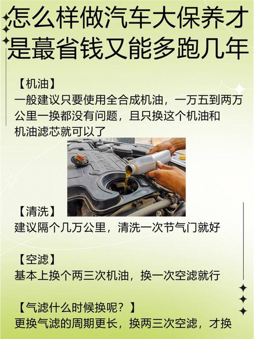 其他保养都不做，真的能省钱吗(机油保养不做车子省钱) 汽修知识