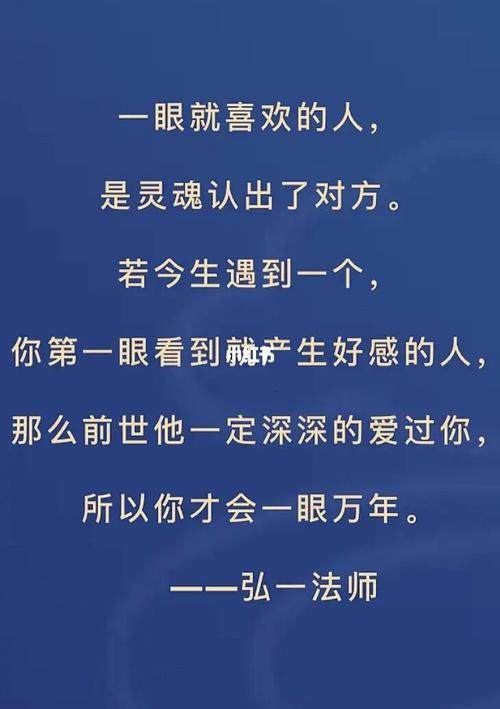 一眼万年表达什么感情 学类资讯