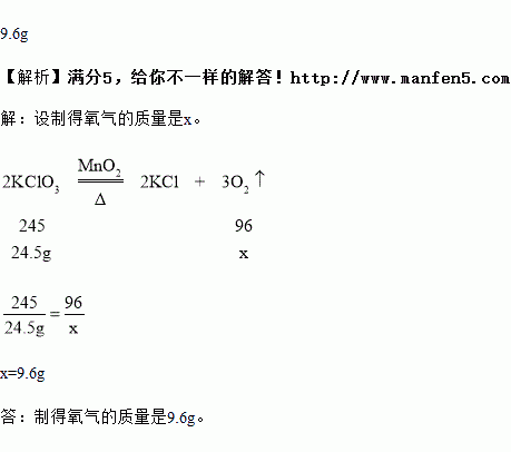 氯酸钾制取氧气表达式 学类资讯