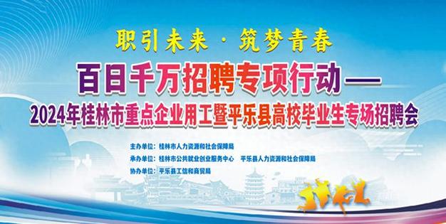 快点这里！桂林平乐这里招人啦！(平乐岗位情况电话优先) 汽修知识