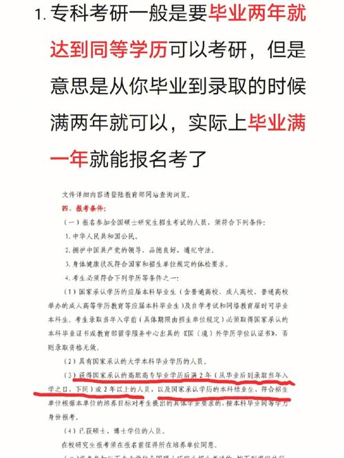 网络教育本科可以考研吗 学类资讯