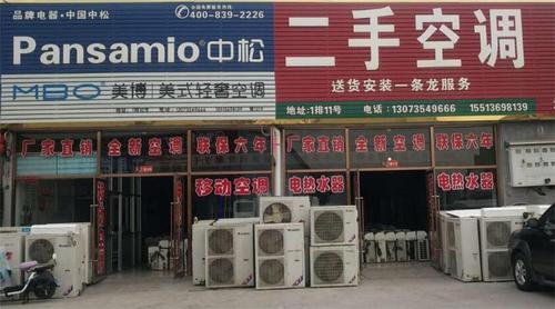 莱芜辛庄二手空调专卖店(专卖店二手空调橘子朋友们联保) 汽修知识