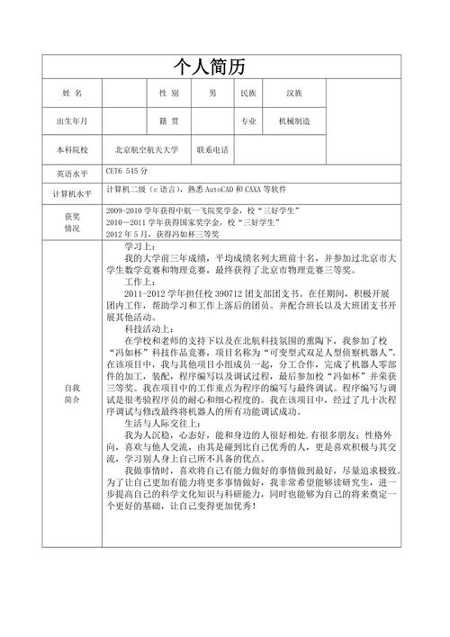 考研学习经历怎么填 学类资讯