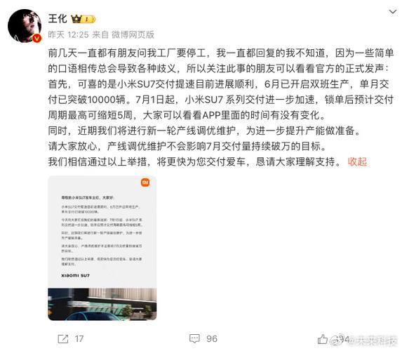 又出事了？小米汽车工厂“停工”？官方已辟谣(小米汽车停工交付辟谣) 汽修知识