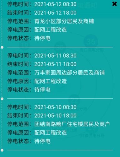 注意！兰山、河东、沂南…这些地方要停电(停电芝麻小区杏花变压器) 汽修知识