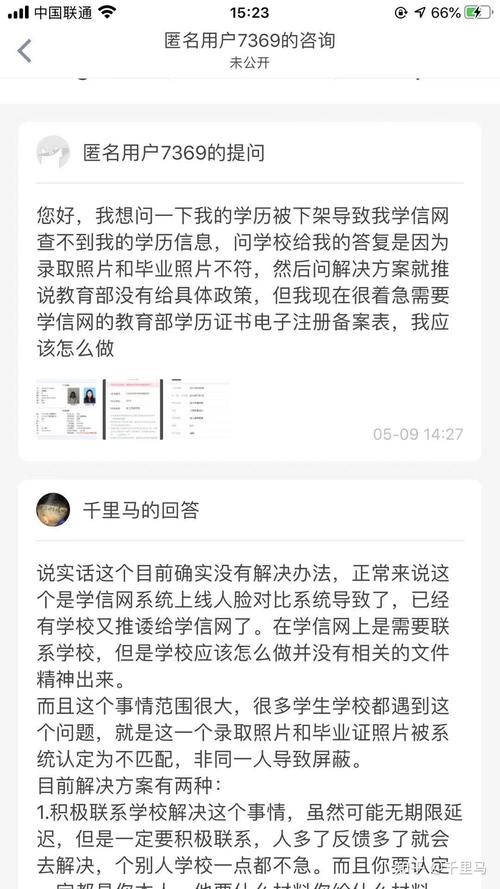 为什么自考学历在学信网查不到 学类资讯