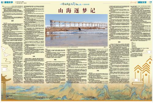 「农民日报推出《特困片区脱贫记》系列报告文学⑩」播在戈壁上的梦(布依南疆脱贫农民日报村民) 汽修知识