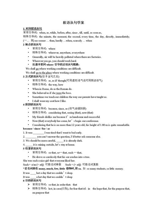 时间状语从句时态遵循哪些原则 学类资讯