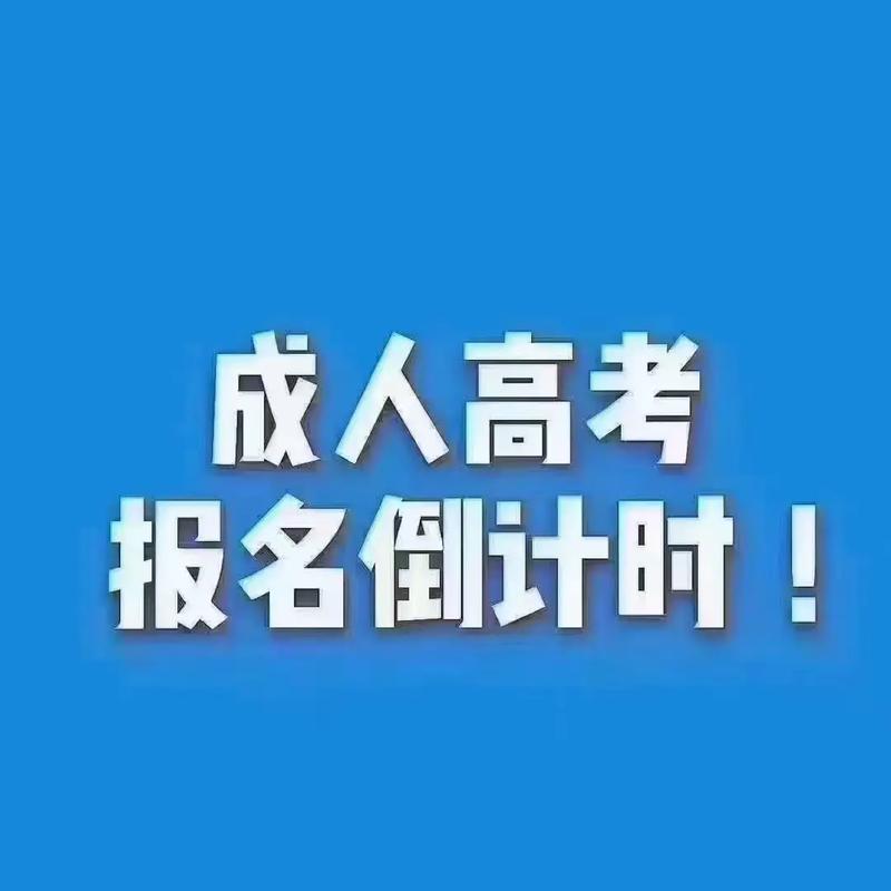 中专生可以通过成人高考直接升本科吗 学类资讯