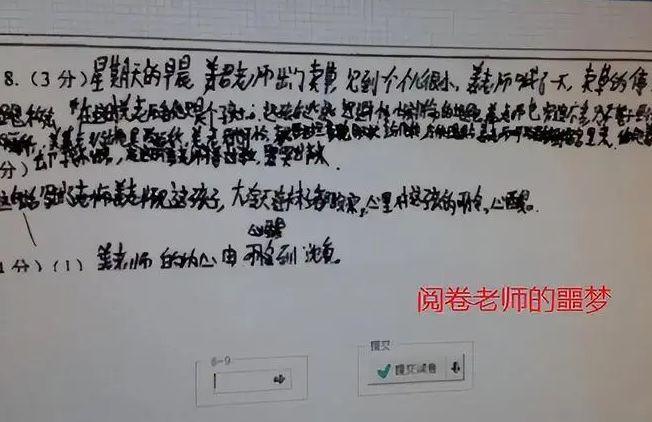 自考阅卷老师都是怎么判卷的 学类资讯