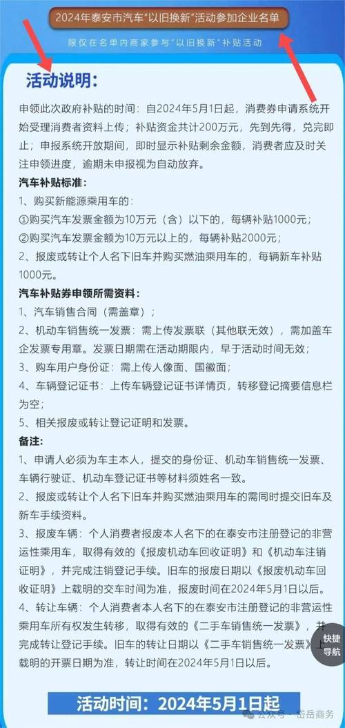 线上即可申请（附报废及申请补贴流程）(补贴报废汽车万元以旧换新) 汽修知识