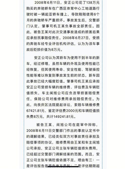 车辆贬值损失和维修期间交通费能索赔吗(交通费贬值车辆损失判决) 汽修知识