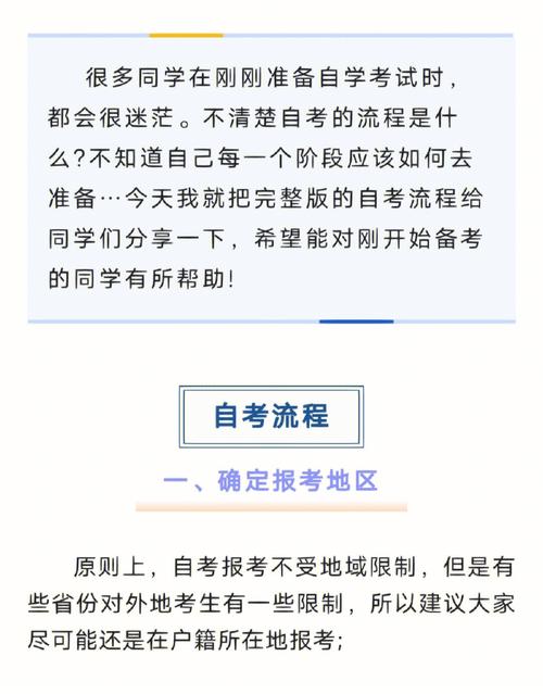 自考单科考试没考过怎么办 学类资讯