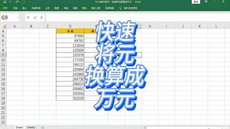 元换算成万元怎么换算 学类资讯