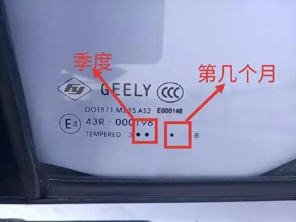 常见汽车玻璃日期读取方法(日期玻璃代表读取读法) 汽修知识 常见汽车玻璃日期读取方法(日期玻璃代表读取读法) 汽修知识