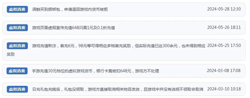 客服推诿、流程繁琐…未成年人网游充值退款难咋破(客服退款充值未成年人游戏) 汽修知识