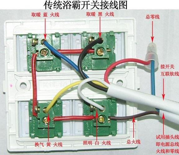 浴霸灯坏了怎么修(灯泡电路开关检查浴霸) 汽修知识