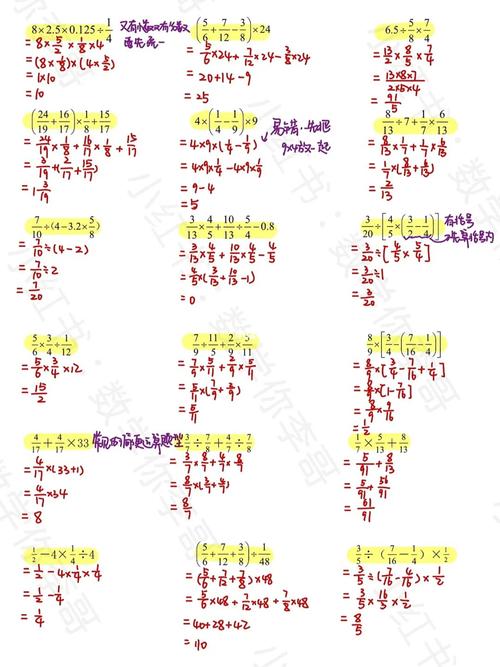 乘除法混合运算规则 学类资讯
