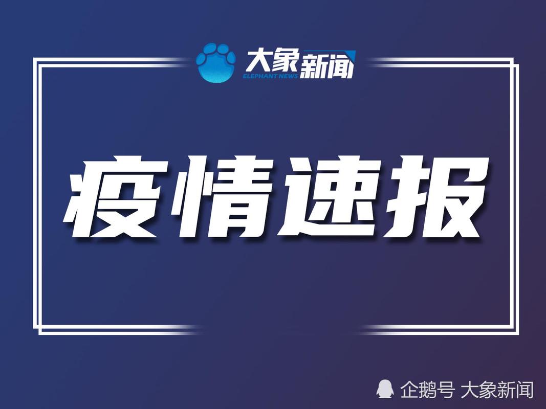 浚县公布多名密接者在浚活动轨迹(分到接触宏基防控建业) 汽修知识